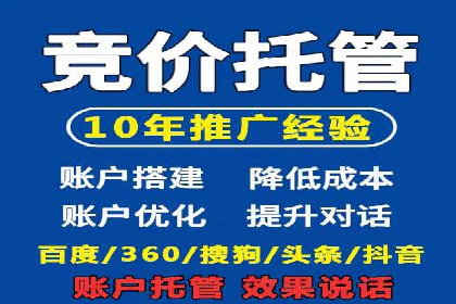 竞价推广实战：案例分享提升广告效果